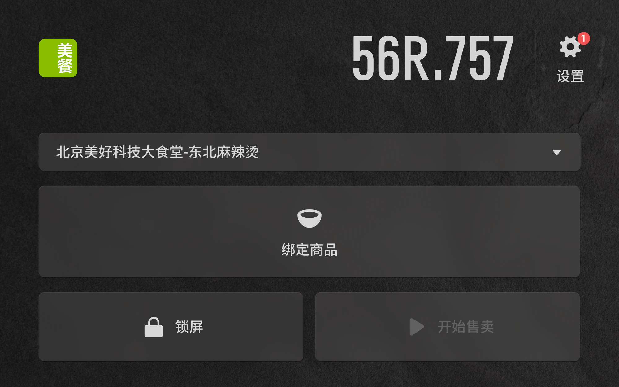 升级推送