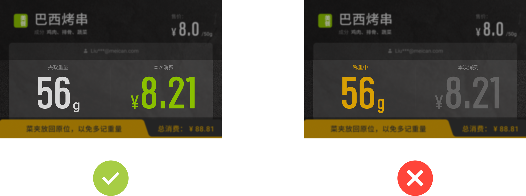 注意夹取重量及消费价格