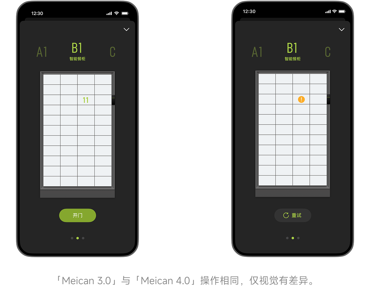 用户取餐B