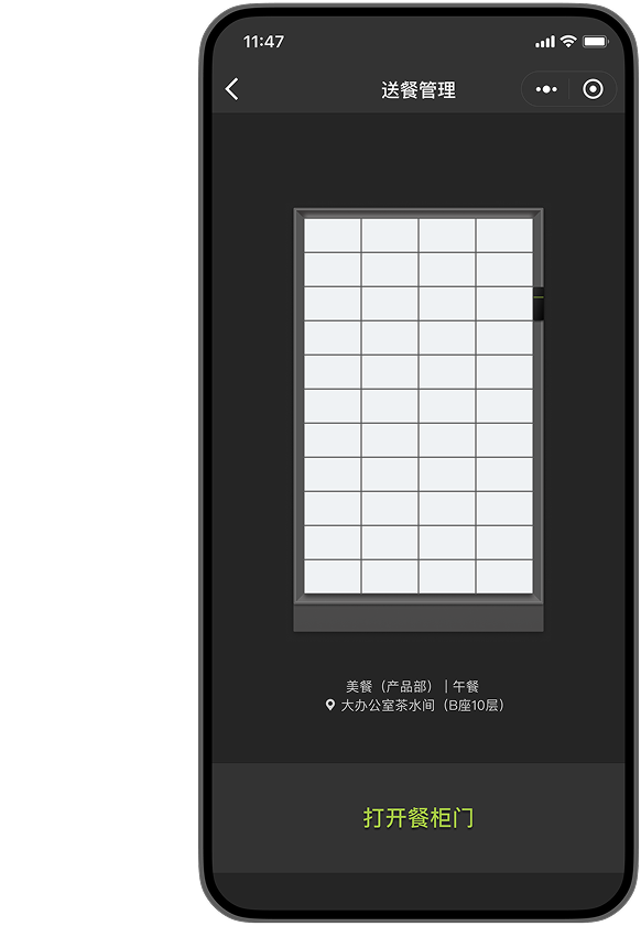 MCT4商户送餐C