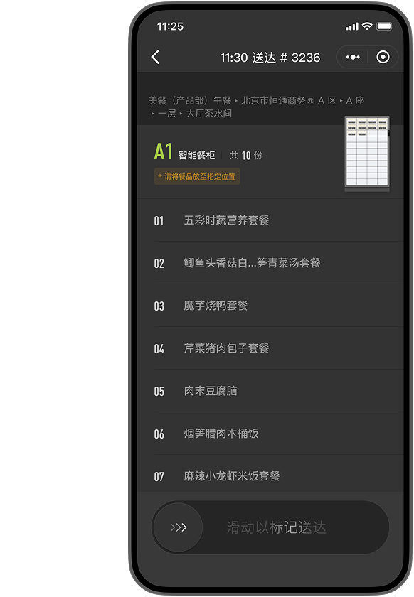 MCT5商户送餐C